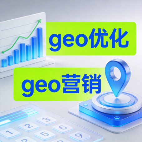 微信息GEO工具：关键词优化策略，选择AI偏好的品牌关键词