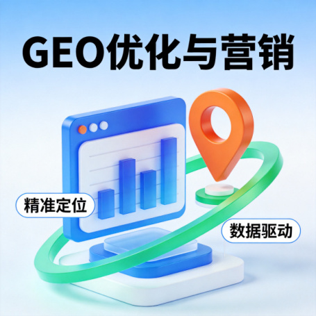 geo优化6.jpg