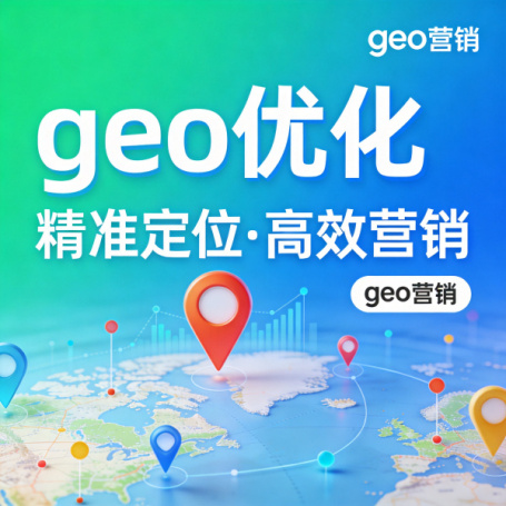 微信息geo供应商：2025大模型品牌推荐核心算法技术白皮书