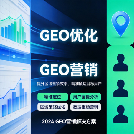 微信息GEO工具：Schema结构化数据标记，搜索引擎读懂企业内容